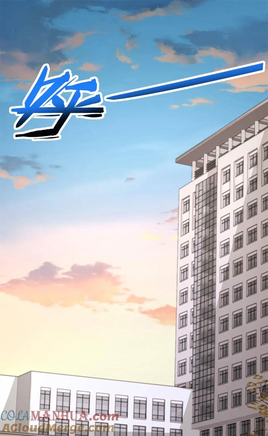 我的守护女友免费漫画下拉式漫画,4311图