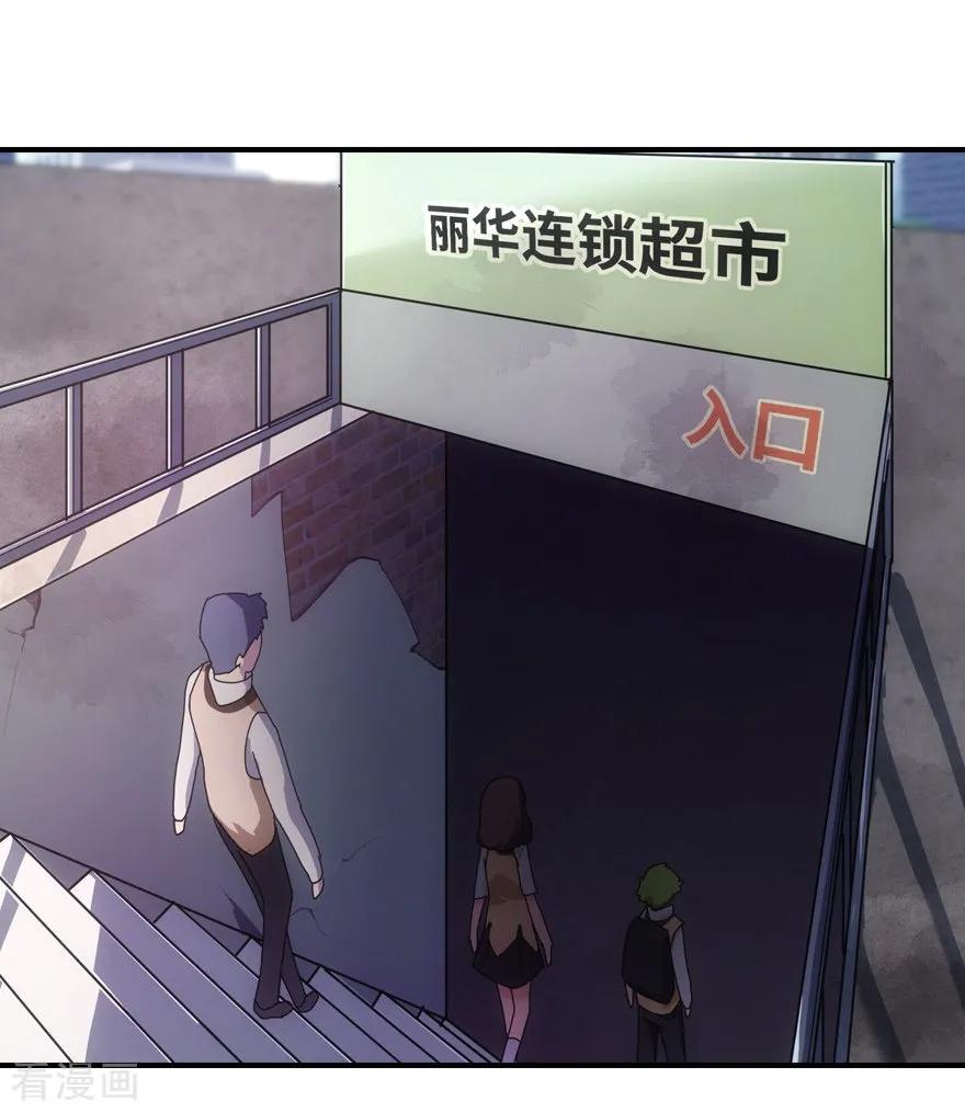 我的守护女友免费漫画下拉式漫画,第14话2图