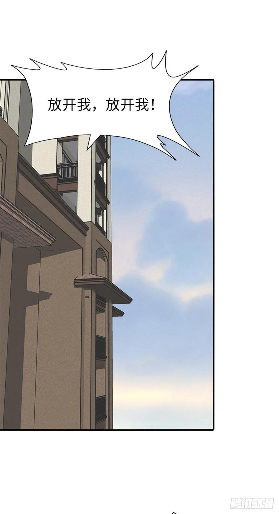 我的守护女友免费漫画下拉式漫画,2392图