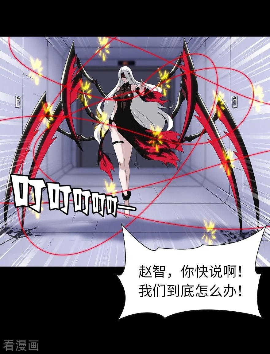 我的守护女友免费漫画下拉式漫画,第138话4图