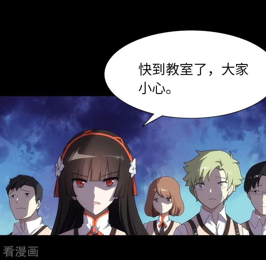 我的守护女友免费漫画下拉式漫画,第18话3图