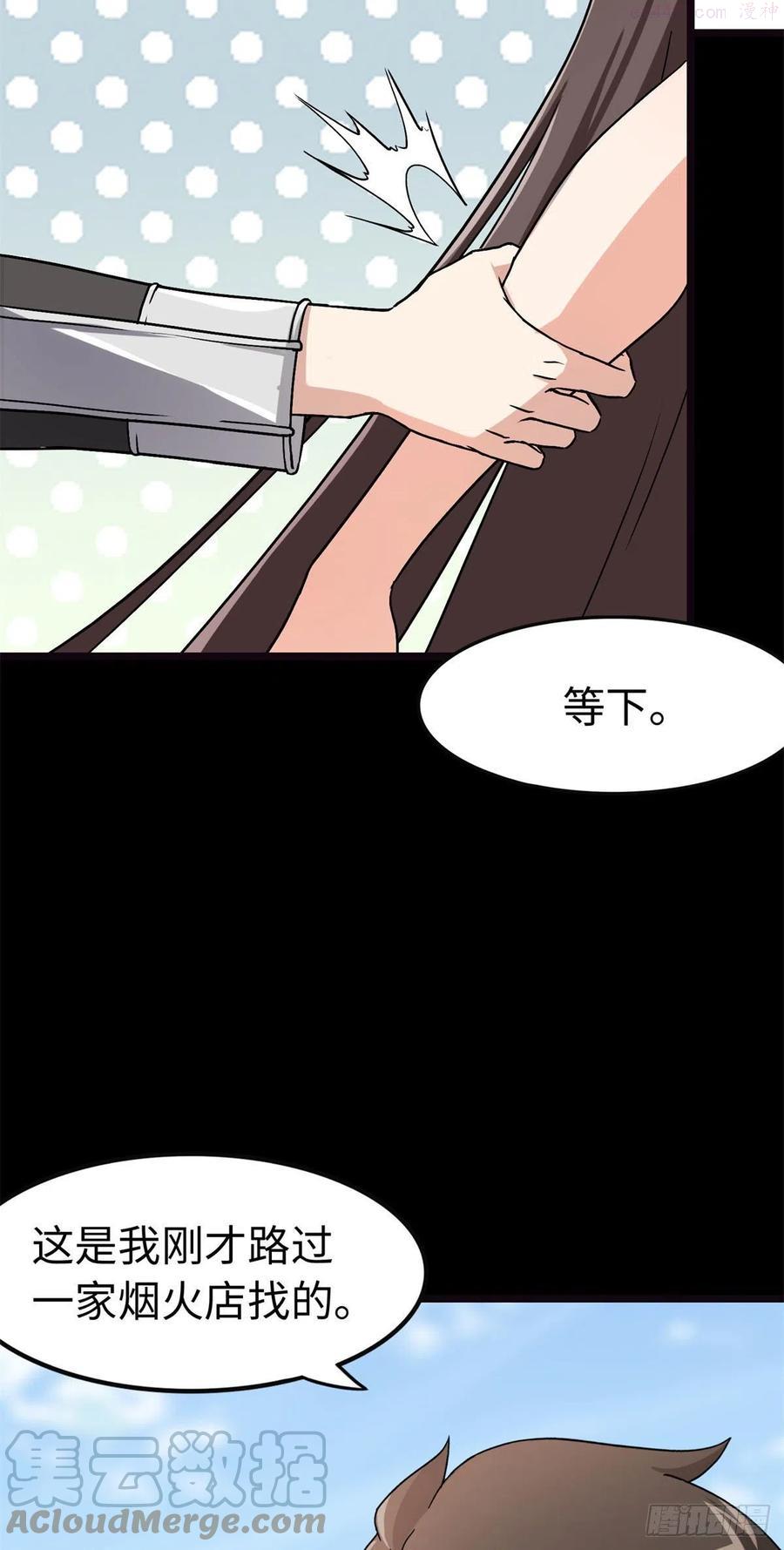 我的守护女友免费漫画下拉式漫画,2894图