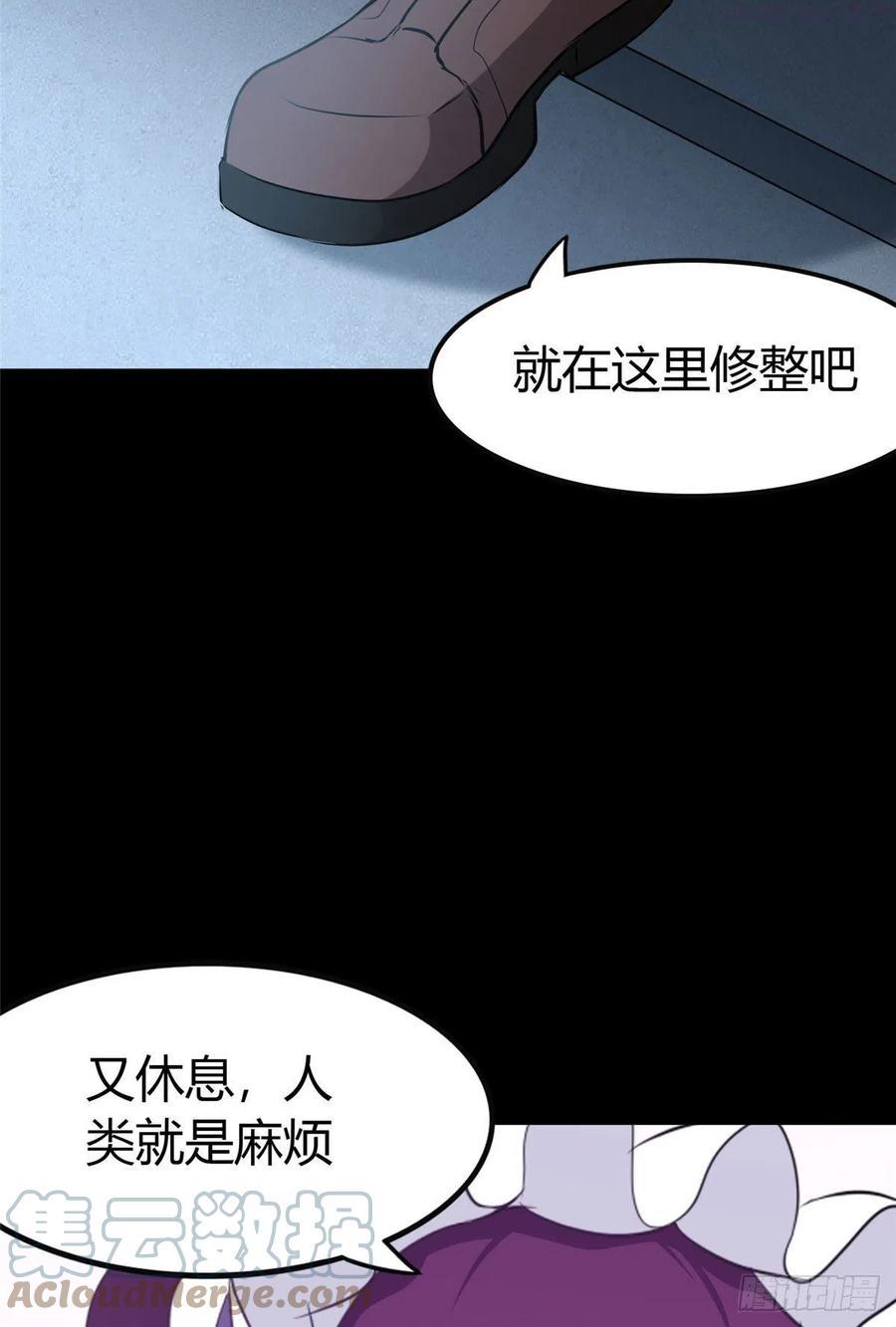 我的守护女友免费漫画下拉式漫画,2674图