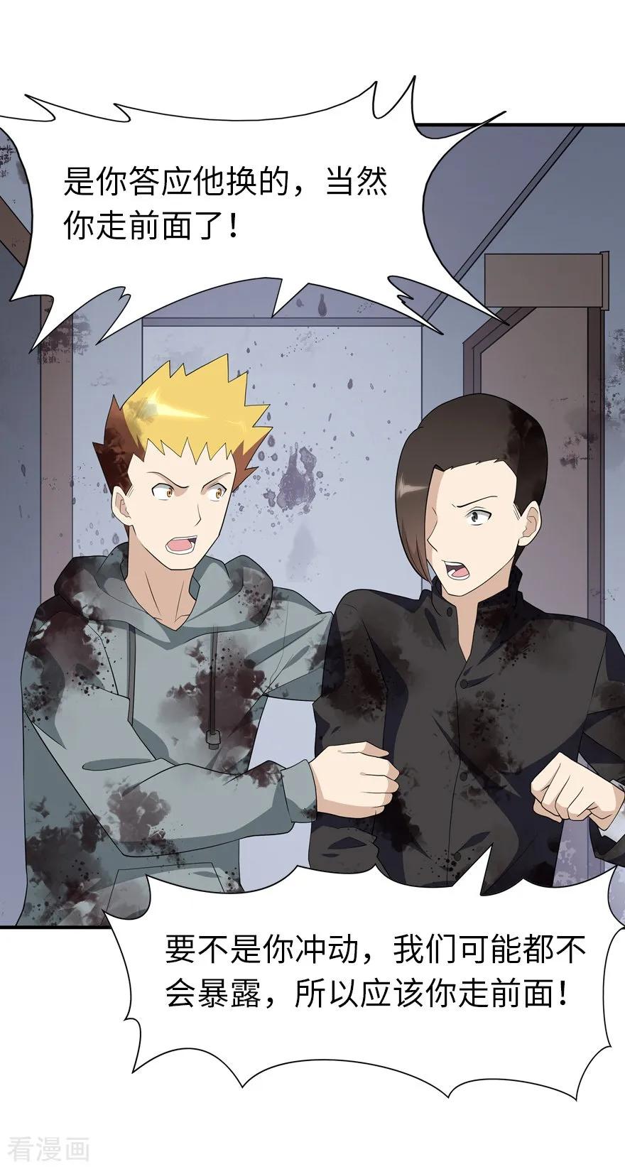 我的守护女友免费漫画下拉式漫画,第65话3图