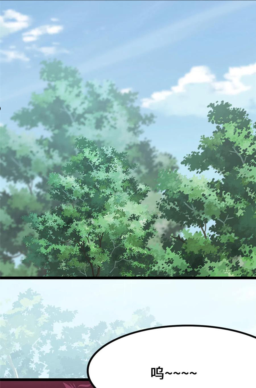 我的守护女友免费漫画下拉式漫画,3232图