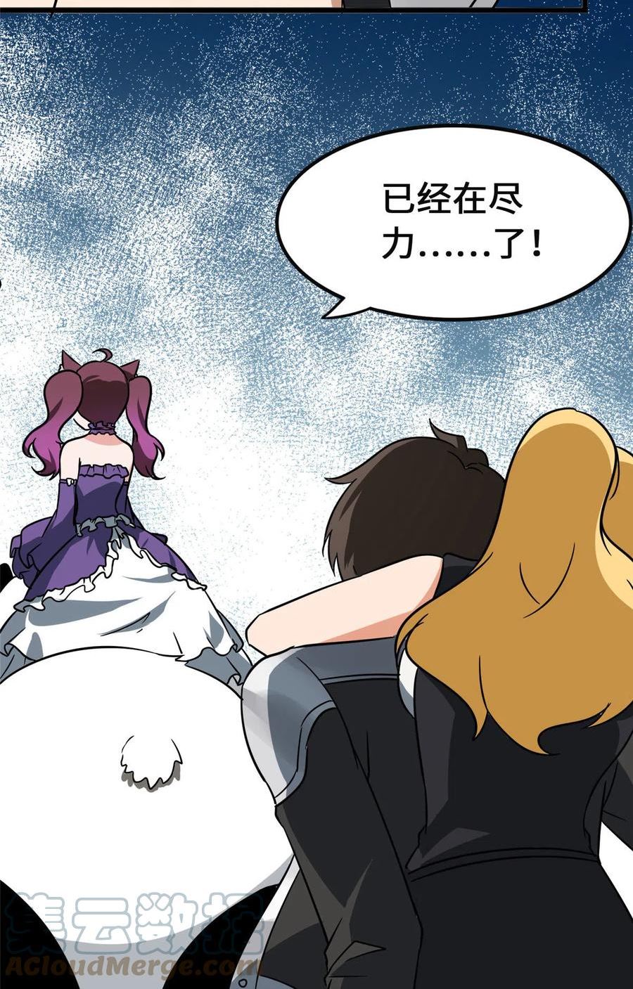 我的守护女友免费漫画下拉式漫画,3734图