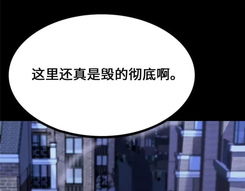 我的守护女友免费漫画下拉式漫画,4425图