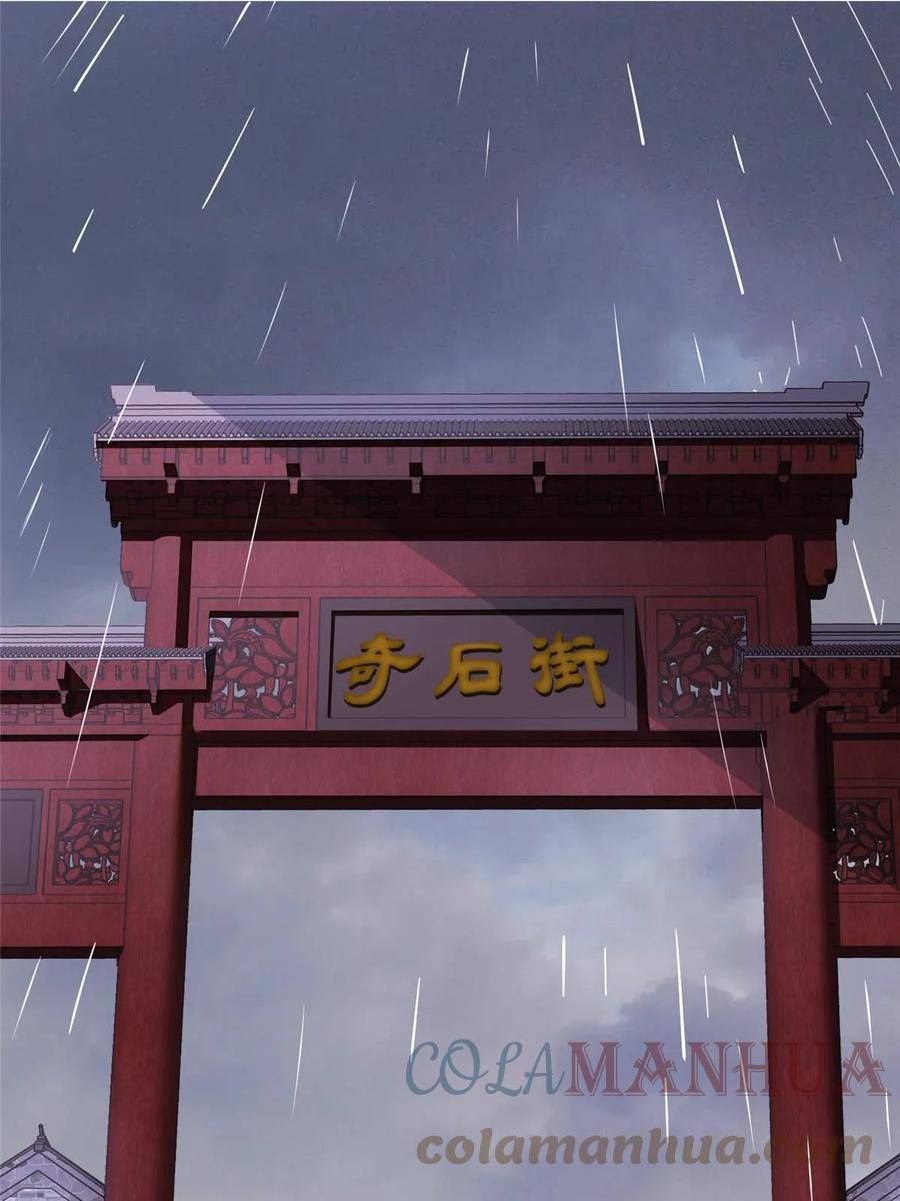 我的守护女友免费漫画下拉式漫画,4201图