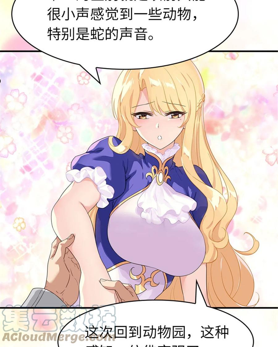 我的守护女友免费漫画下拉式漫画,3275图