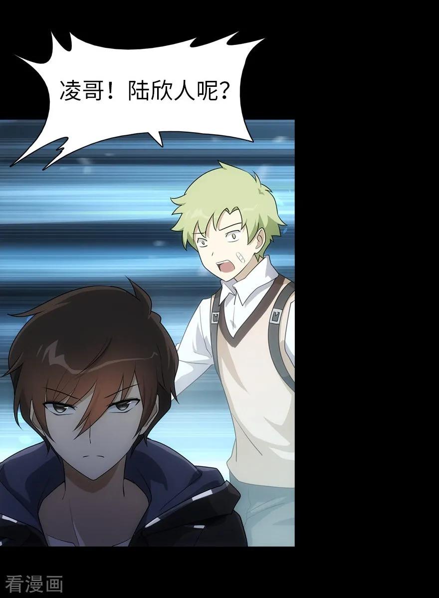 我的守护女友免费漫画下拉式漫画,第22话3图