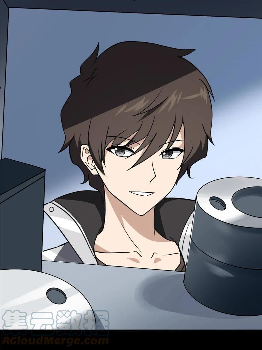 我的守护女友免费漫画下拉式漫画,3764图