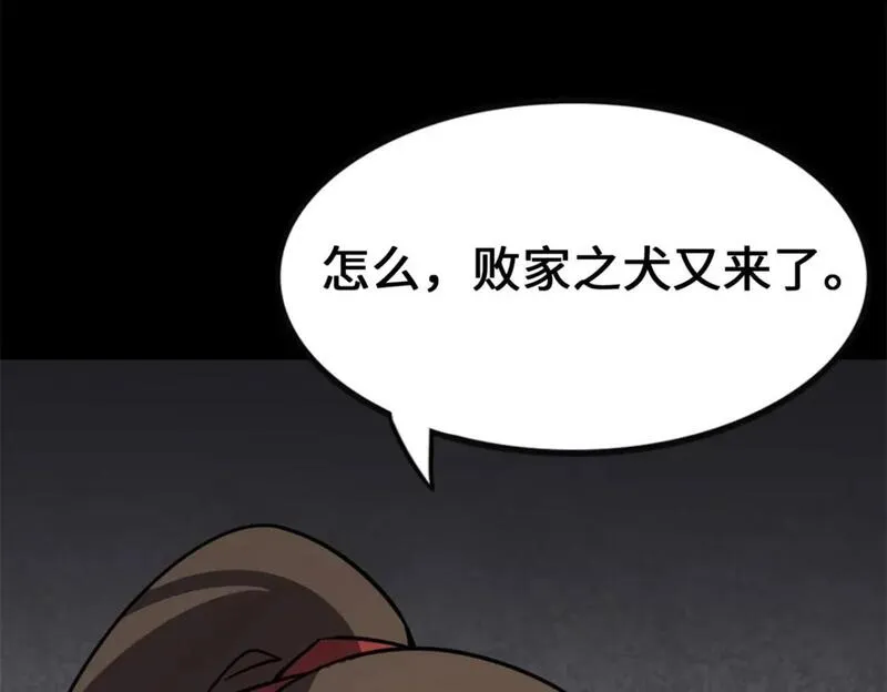 我的守护女友免费漫画下拉式漫画,4544图