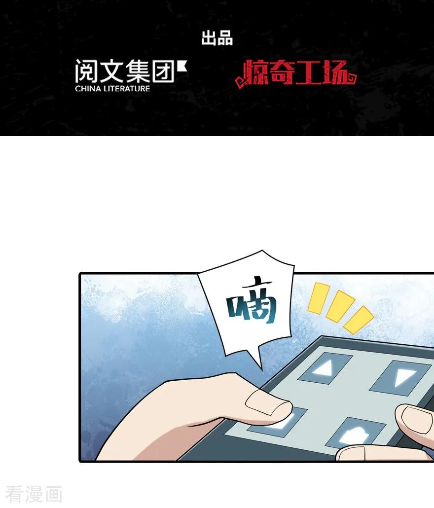 我的守护女友免费阅读下拉式6漫画漫画,第128话2图