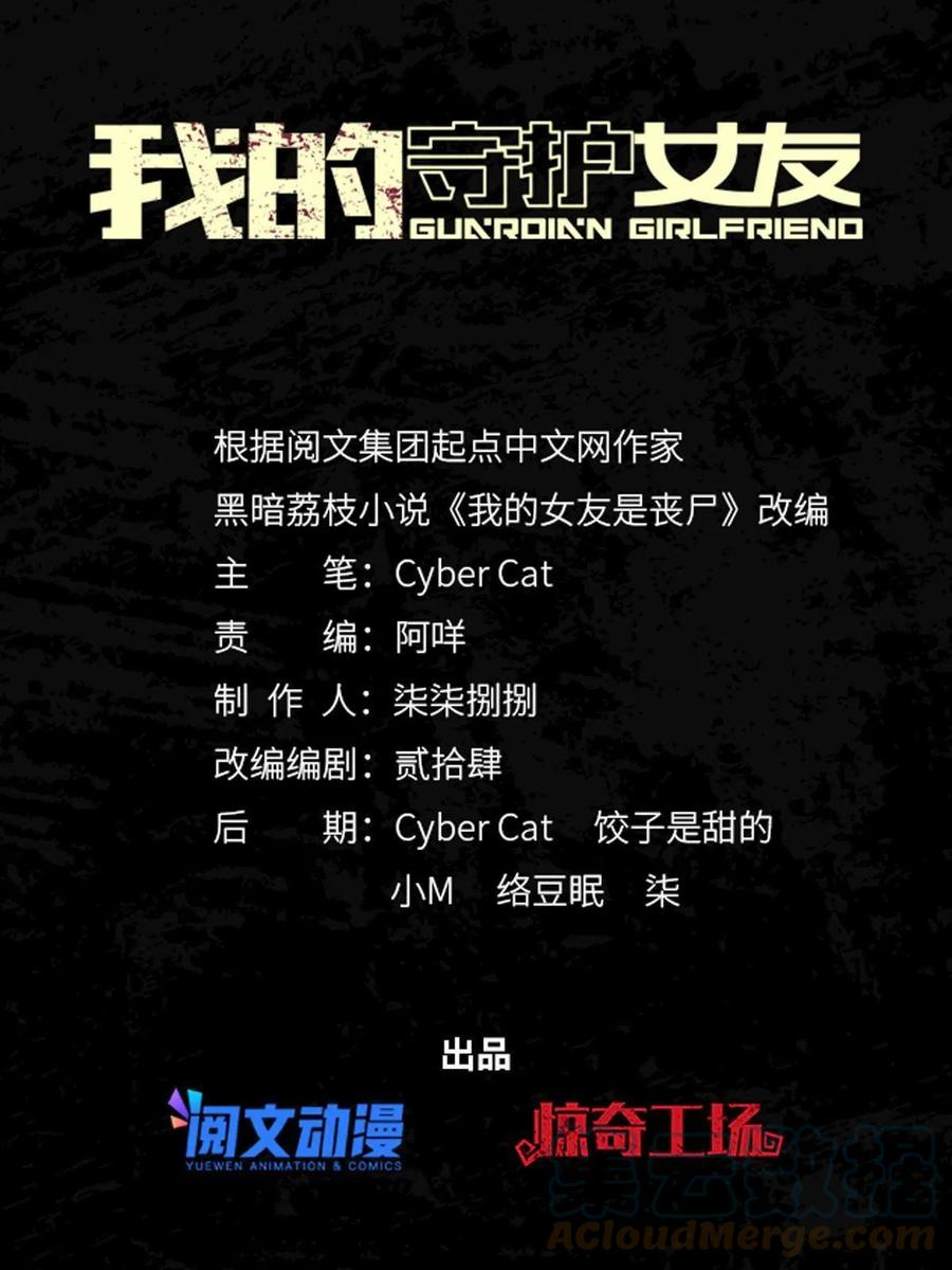 我的守护女友免费漫画下拉式漫画,3241图