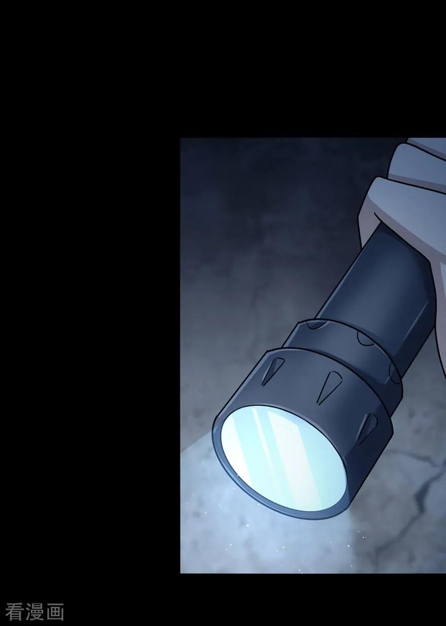 我的守护女友免费漫画下拉式漫画,第36话2图