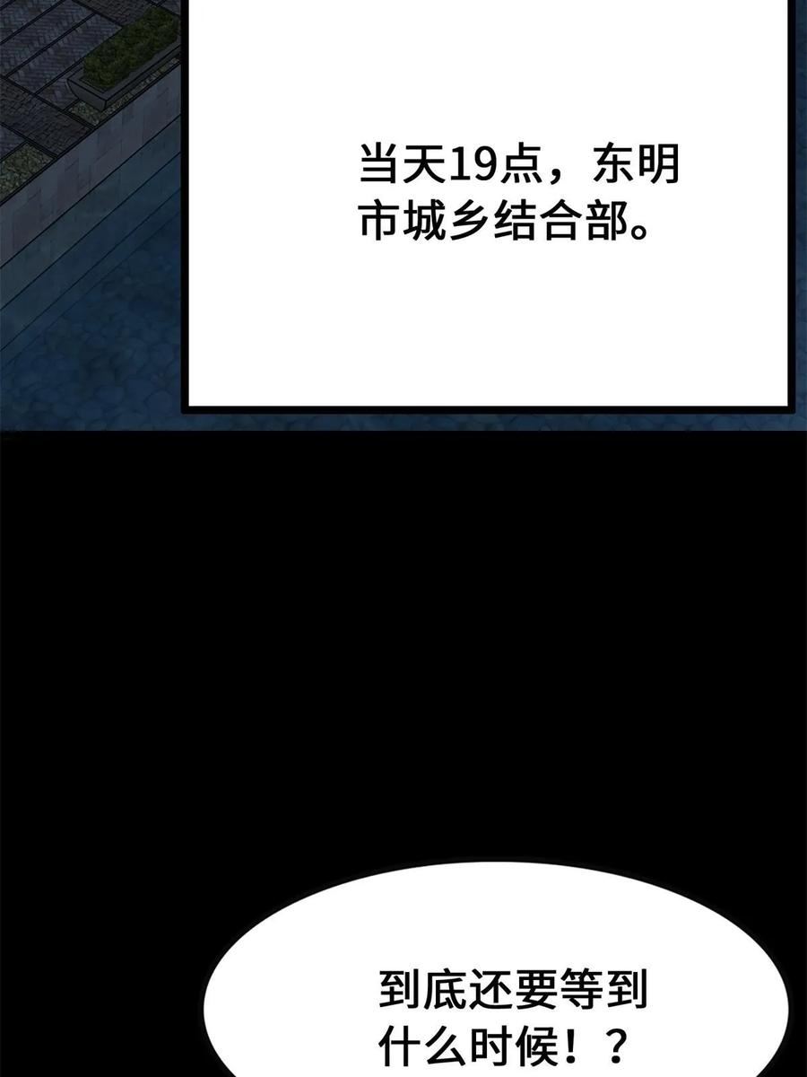 我的守护女友免费漫画下拉式漫画,4222图