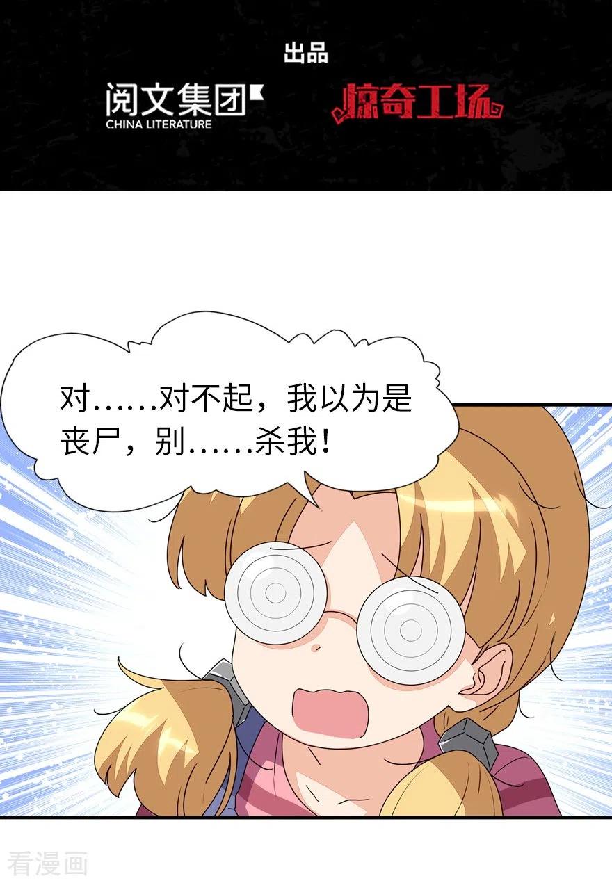 我的守护女友免费漫画下拉式漫画,第188话2图