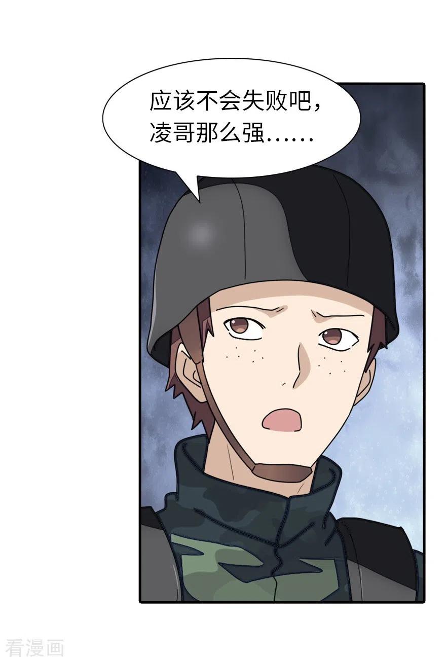 我的守护女友免费漫画下拉式漫画,第178话3图