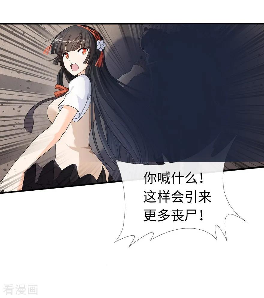 我的守护女友免费漫画下拉式漫画,第7话2图