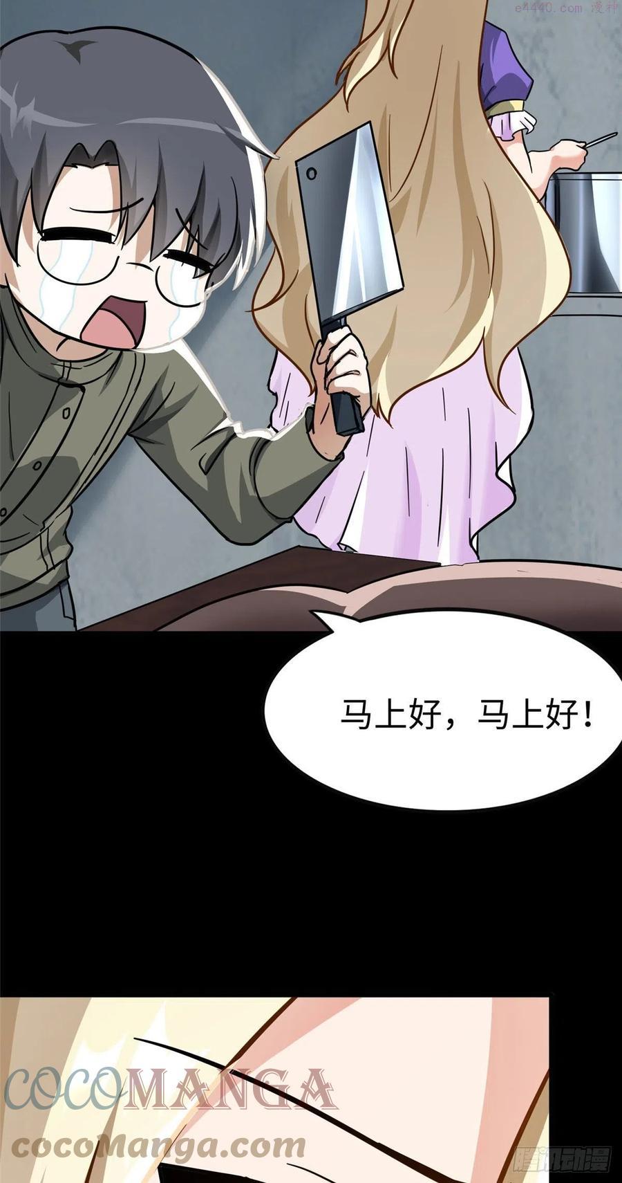 我的守护女友免费漫画下拉式漫画,2844图