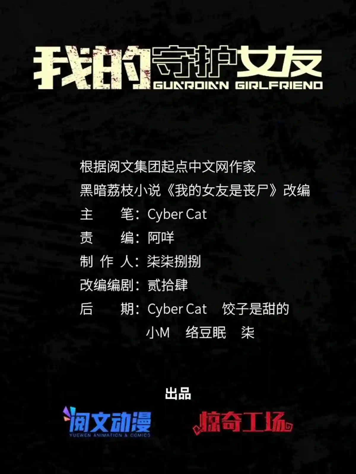 我的守护女友免费漫画下拉式漫画,3321图