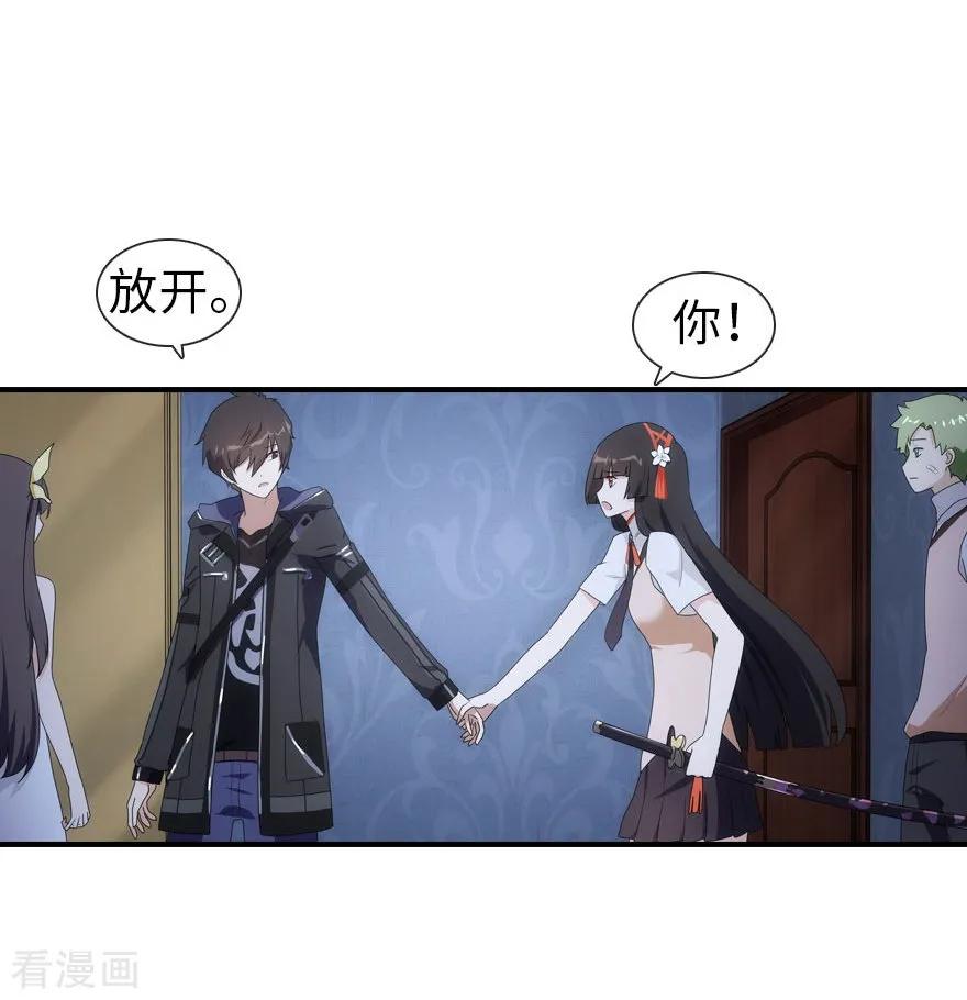 我的守护女友免费漫画下拉式漫画,第9话4图