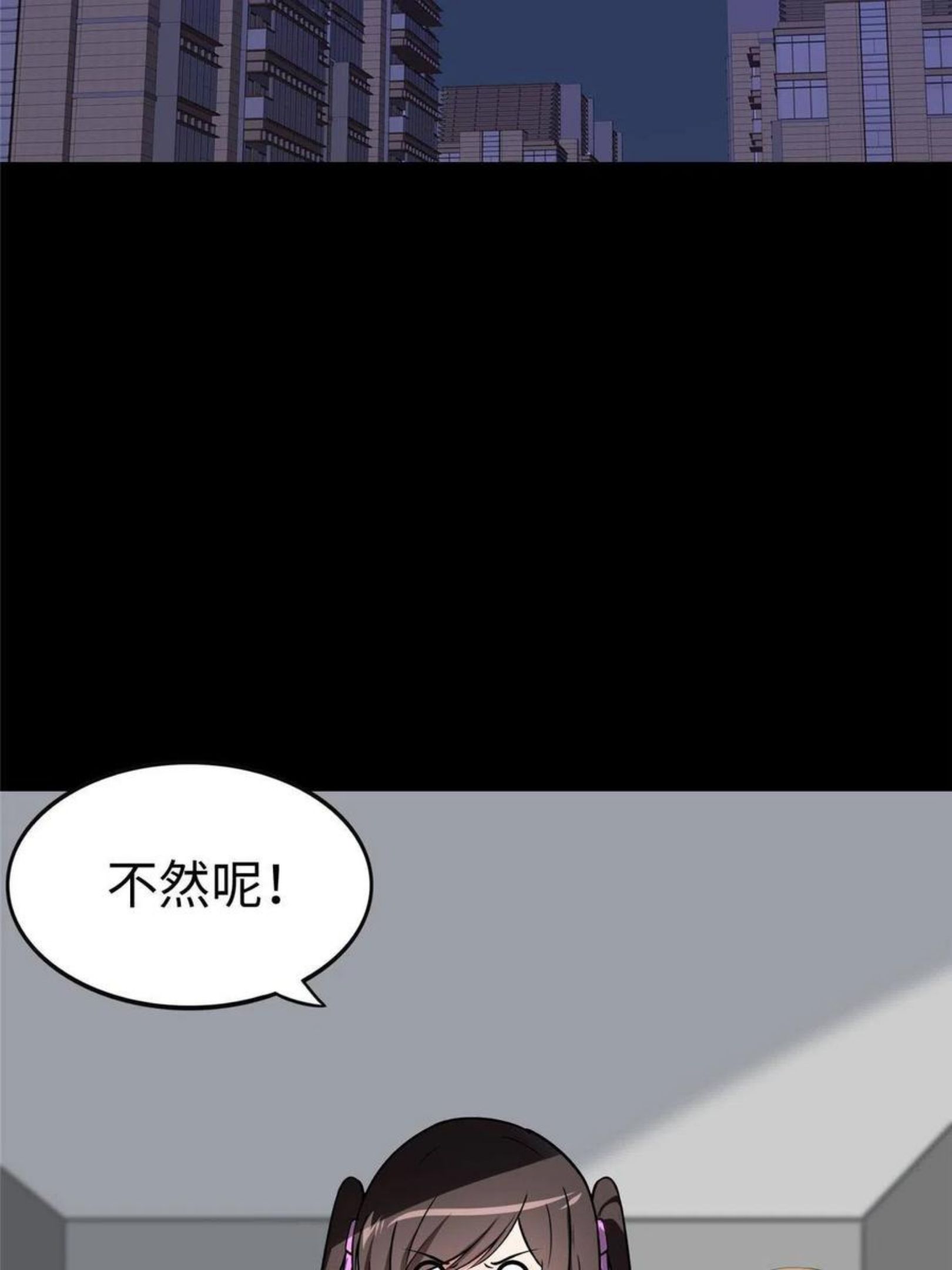 我的守护女友免费漫画下拉式漫画,3093图