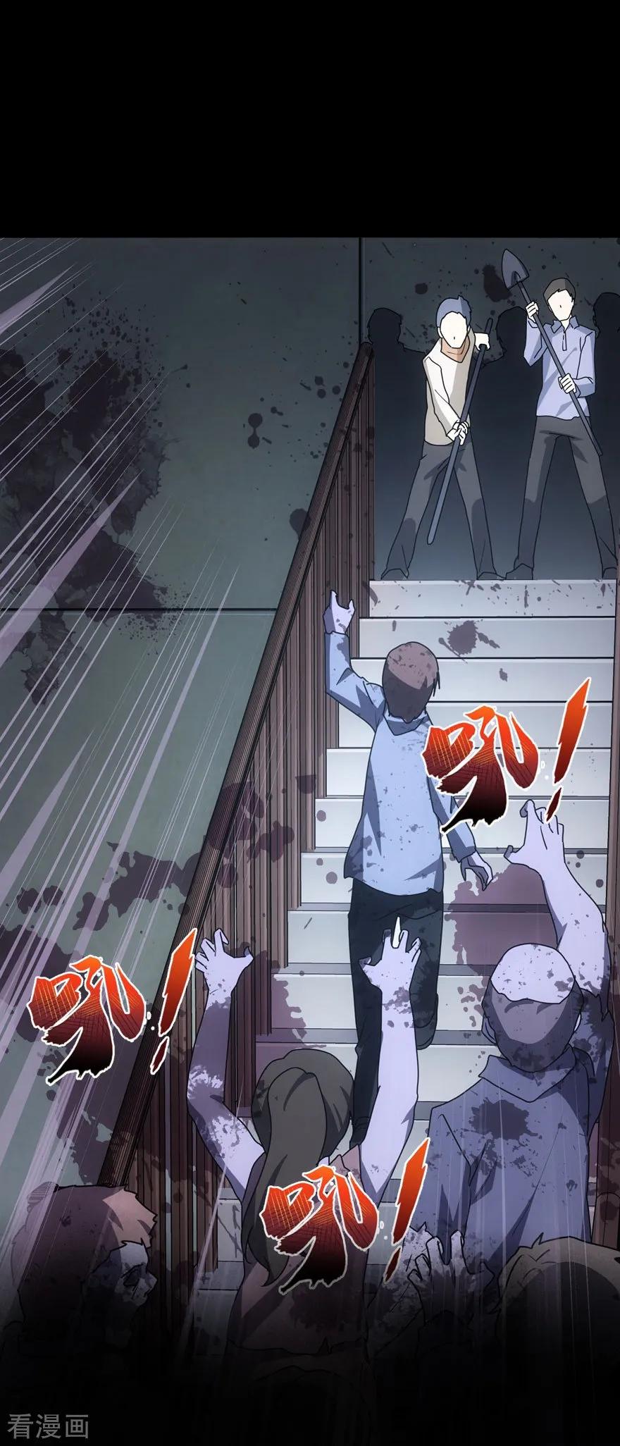 我的守护女友免费漫画下拉式漫画,第27话2图