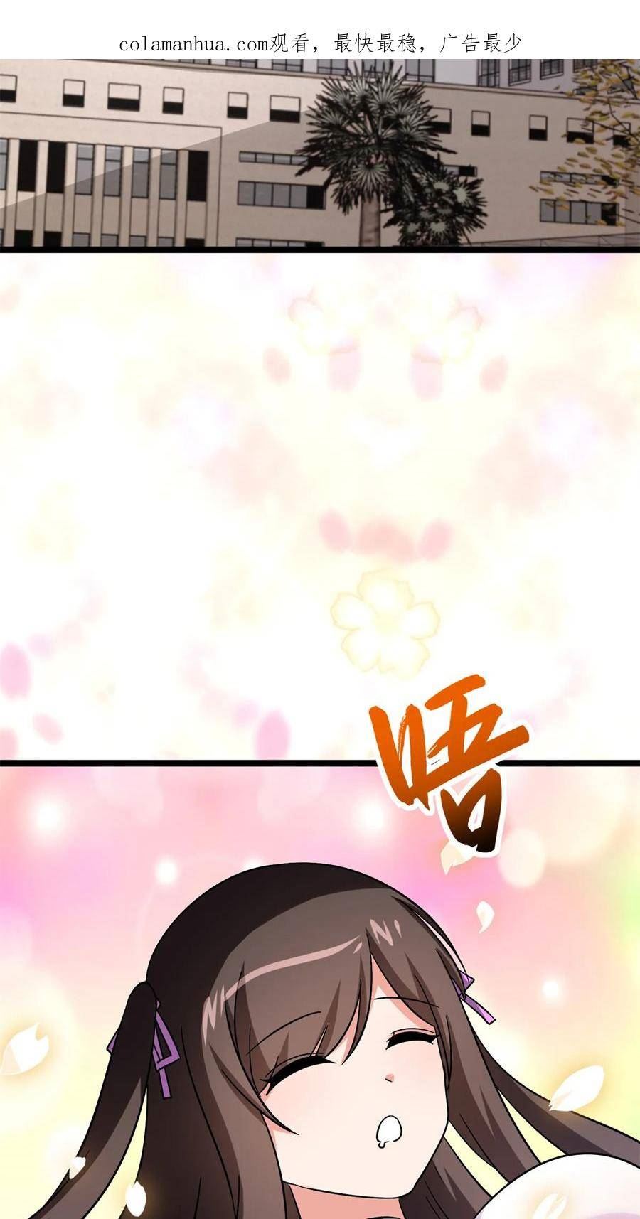 我的守护女友免费漫画下拉式漫画,4312图