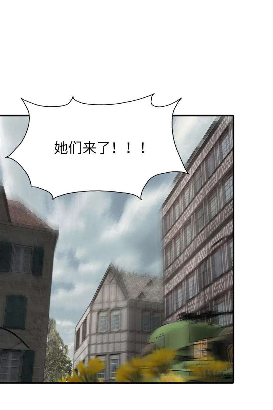 我的守护女友免费漫画下拉式漫画,3542图