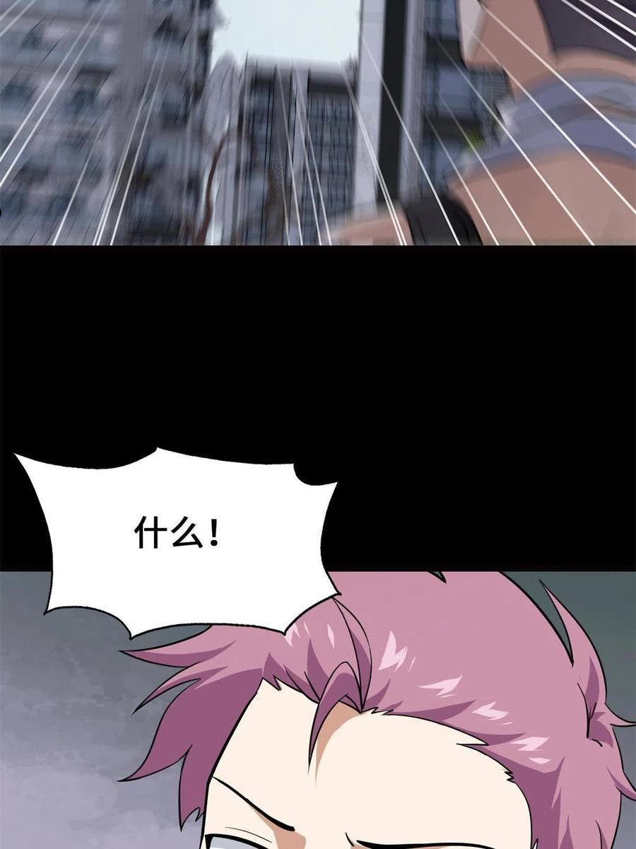 我的守护女友免费漫画下拉式漫画,3404图