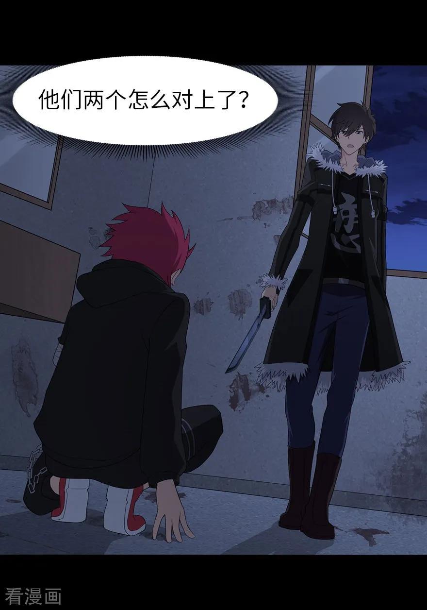 我的守护女友免费漫画下拉式漫画,第80话3图