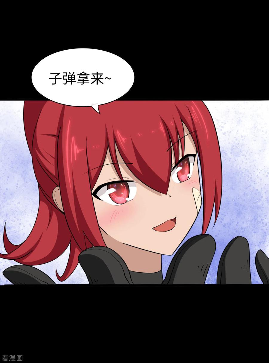 我的守护女友免费漫画下拉式漫画,第181话5图