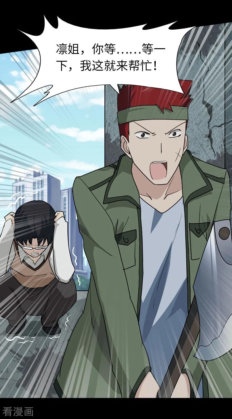 我的守护女友免费漫画下拉式漫画,第38话4图