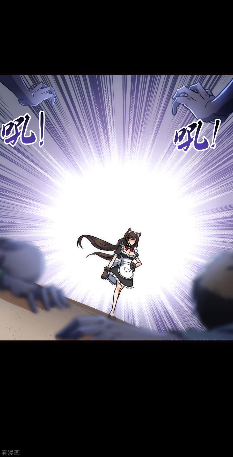 我的守护女友动漫全集免费观看漫画,第220话5图