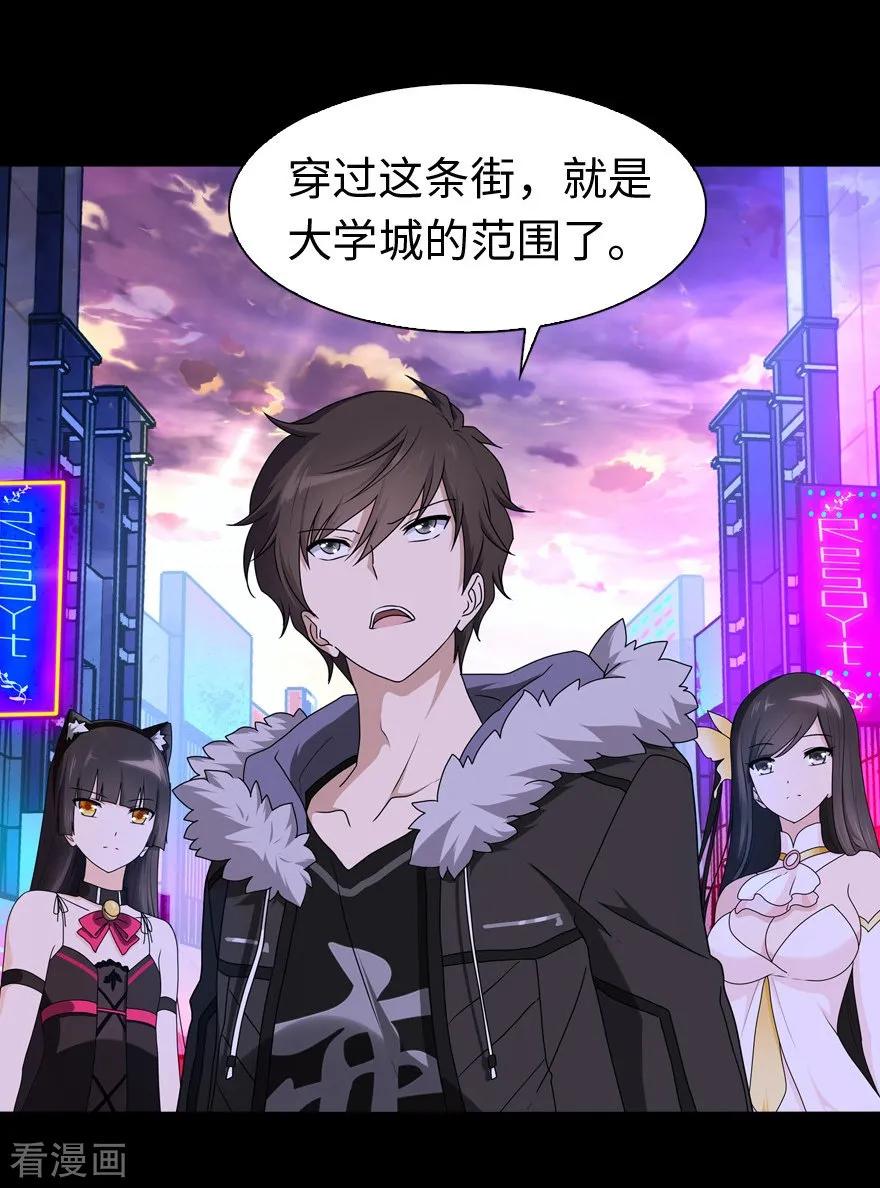 我的守护女友免费阅读下拉式零点漫画吧漫画,第45话5图