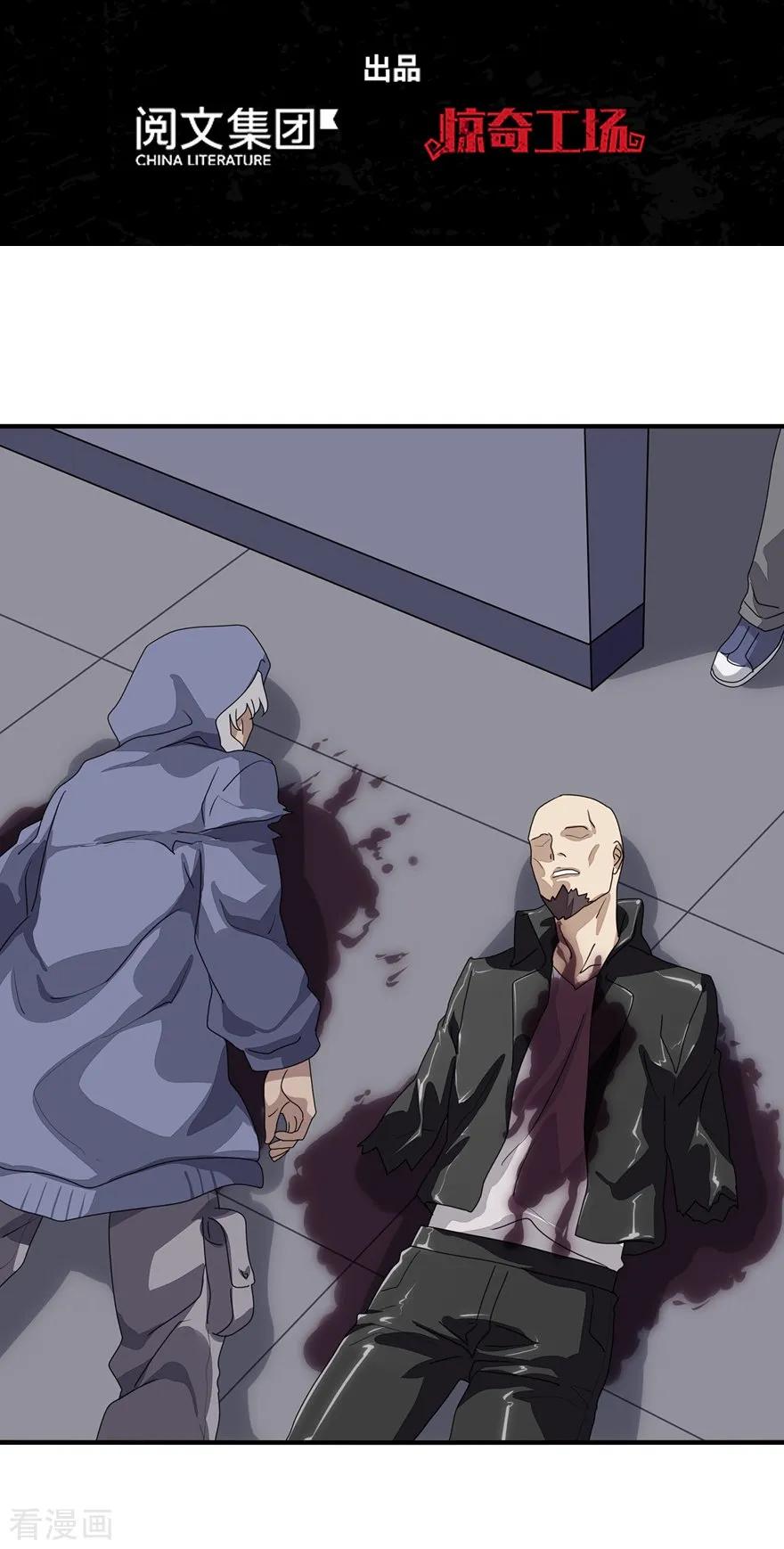 我的守护女友免费漫画下拉式漫画,第160话2图