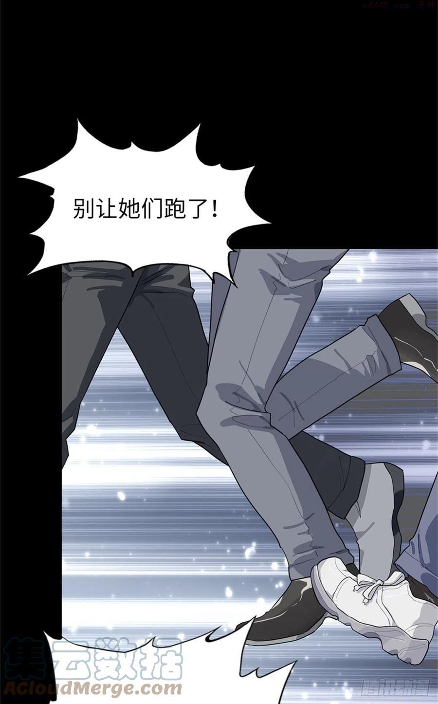 我的守护女友免费漫画下拉式漫画,2563图