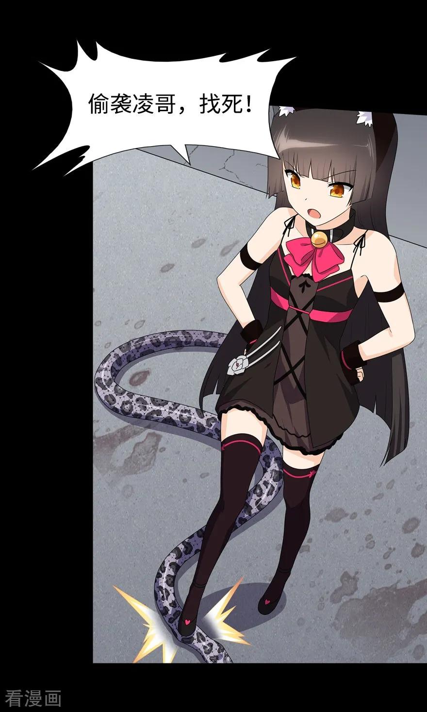 我的守护女友免费漫画下拉式漫画,第96话4图