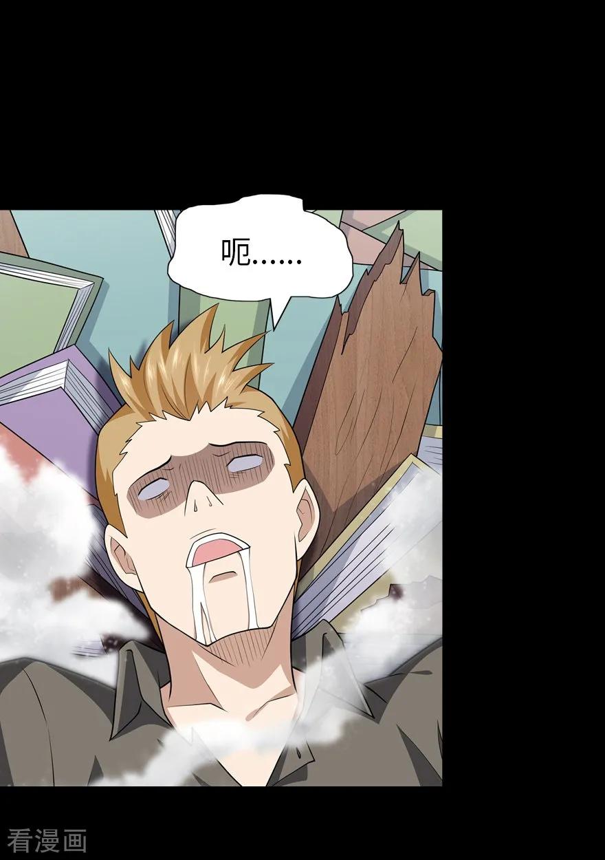 我的守护女友免费漫画下拉式漫画,第73话2图