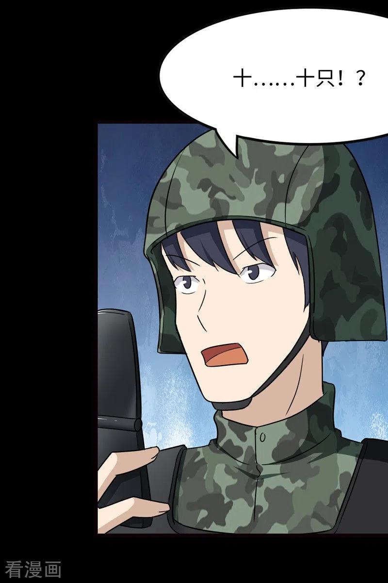 我的守护女友动态漫画全集免费观看漫画,第211话3图