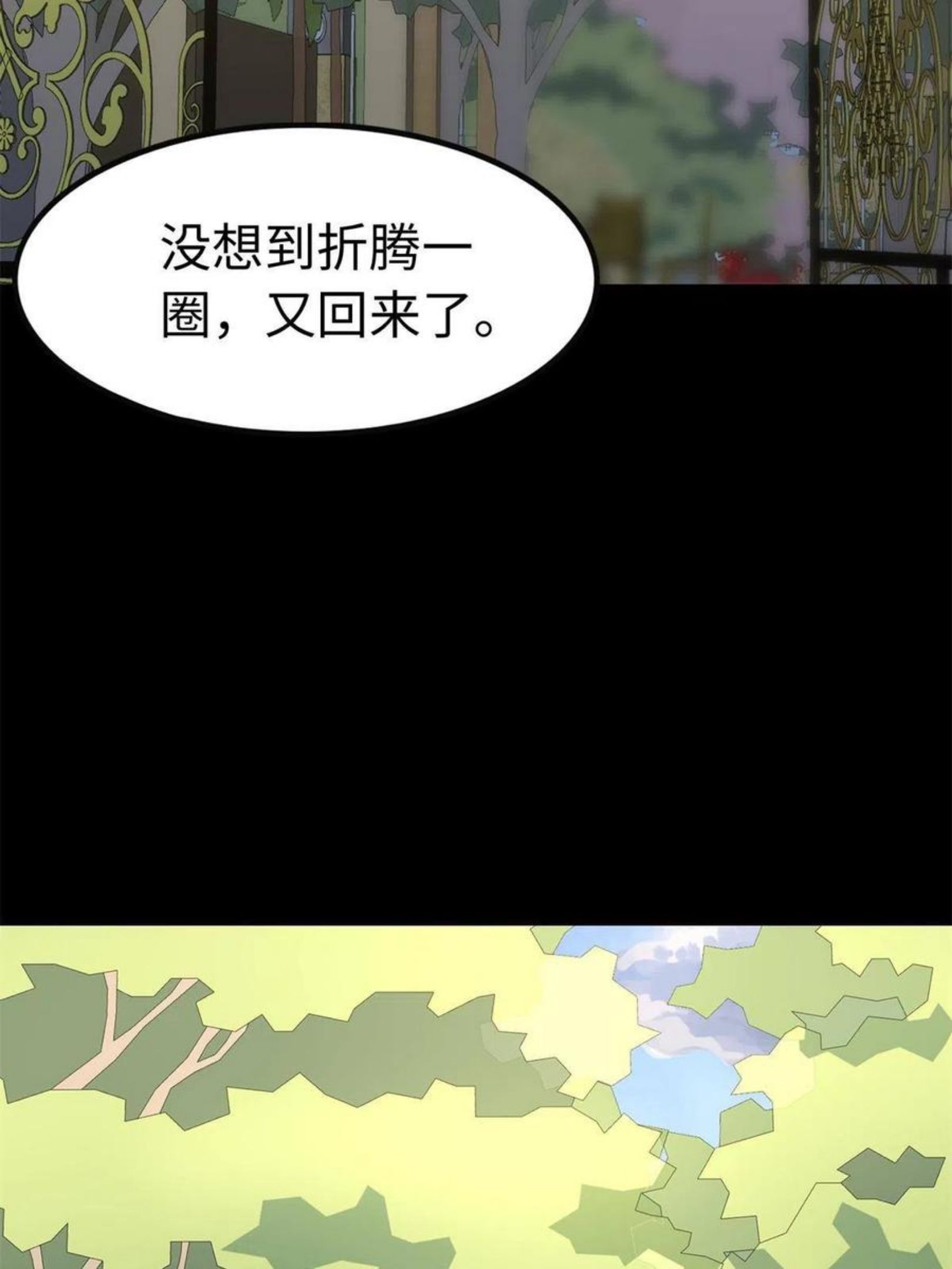 我的守护女友免费漫画下拉式漫画,3153图