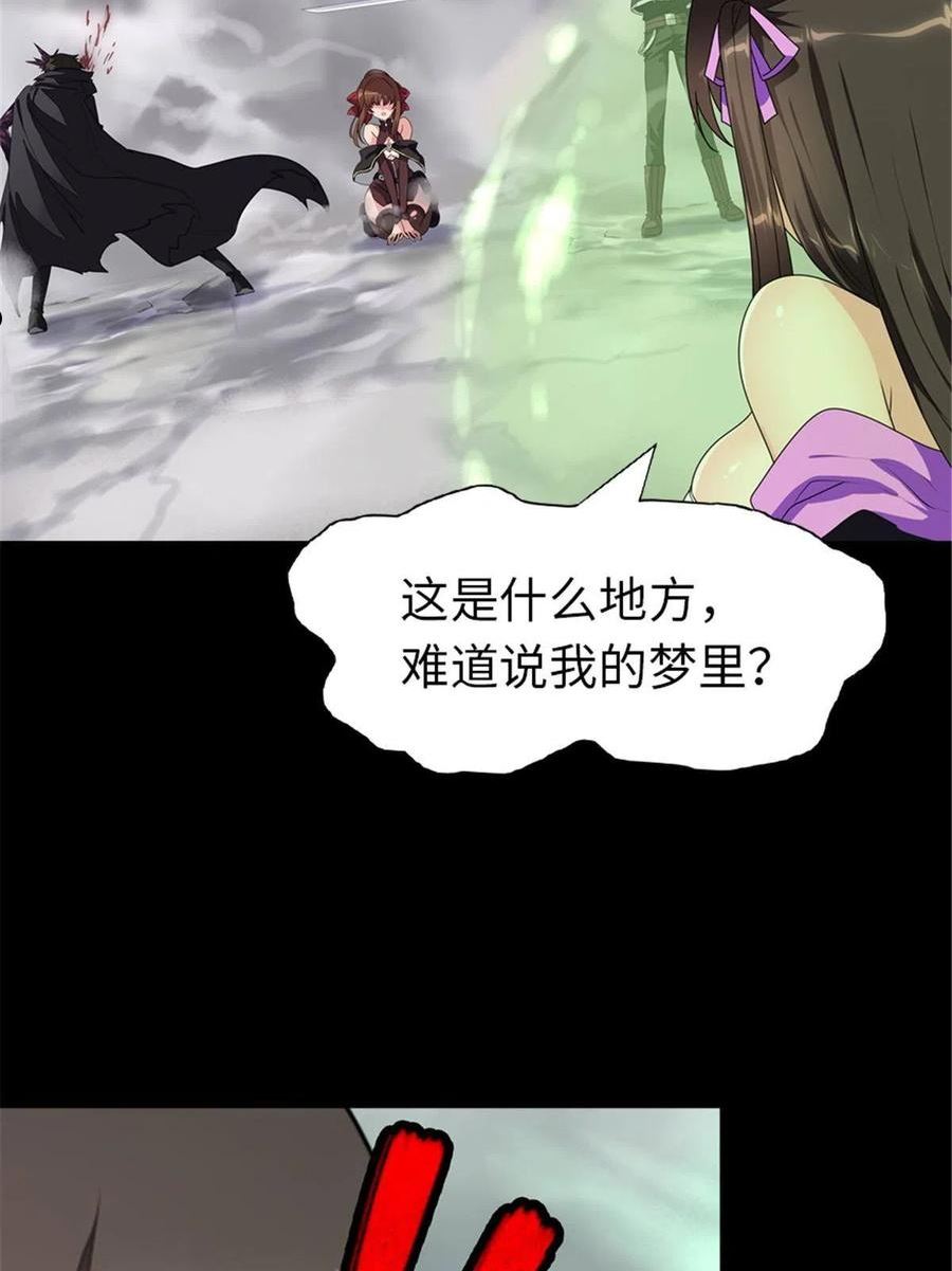 我的守护女友免费漫画下拉式漫画,3615图