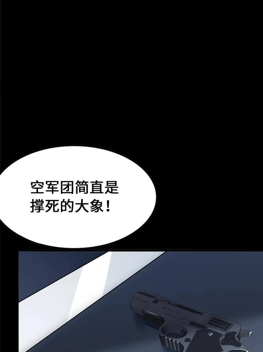 我的守护女友免费漫画下拉式漫画,3765图