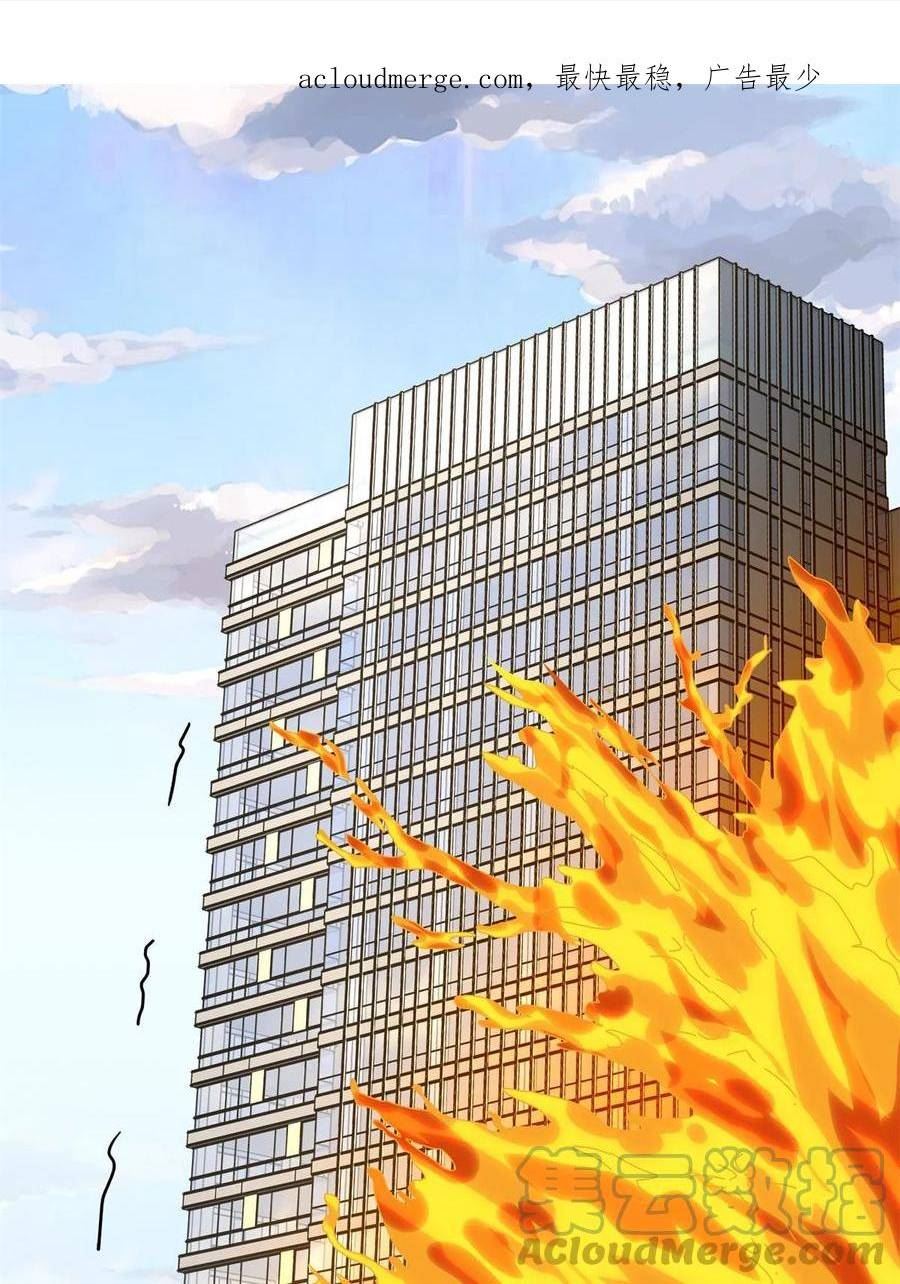 我的守护女友免费漫画下拉式漫画,4101图