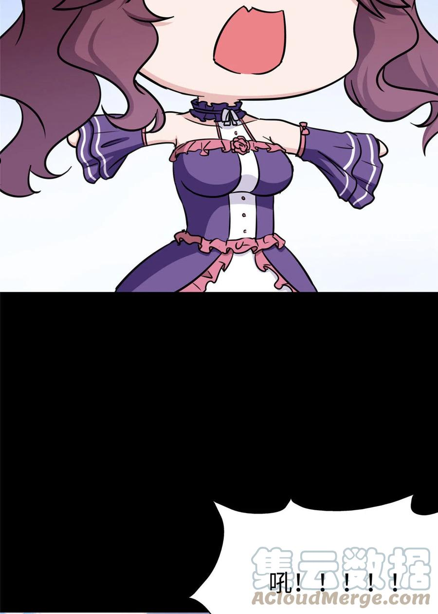 我的守护女友免费漫画下拉式漫画,3254图