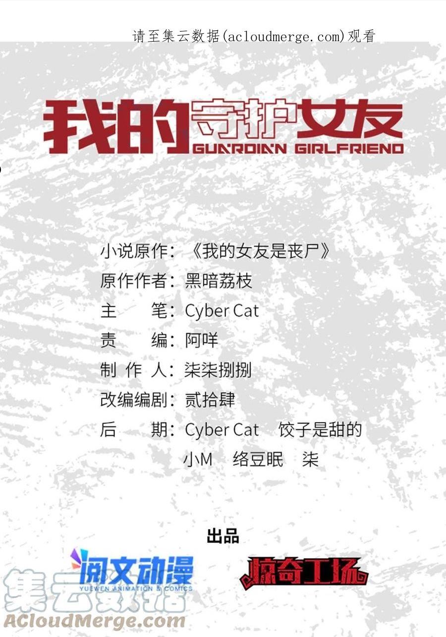 我的守护女友免费漫画下拉式漫画,3761图