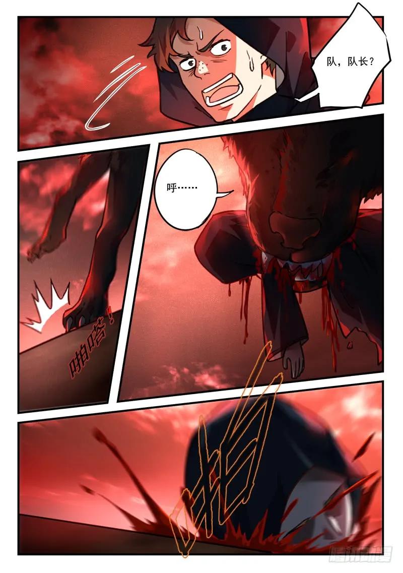 从前有座灵剑山真人版漫画,第四百三十四章3图