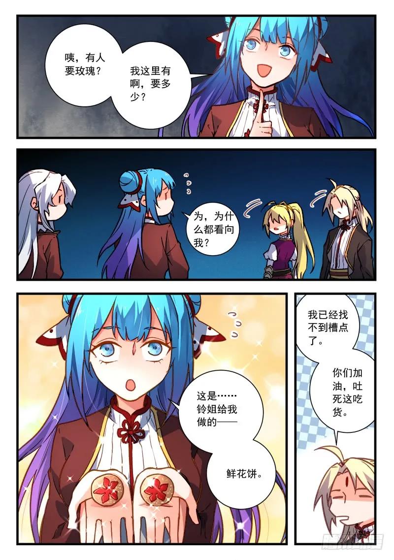 从前有座灵剑山1-49集免费观看漫画,第四百五十四章3图