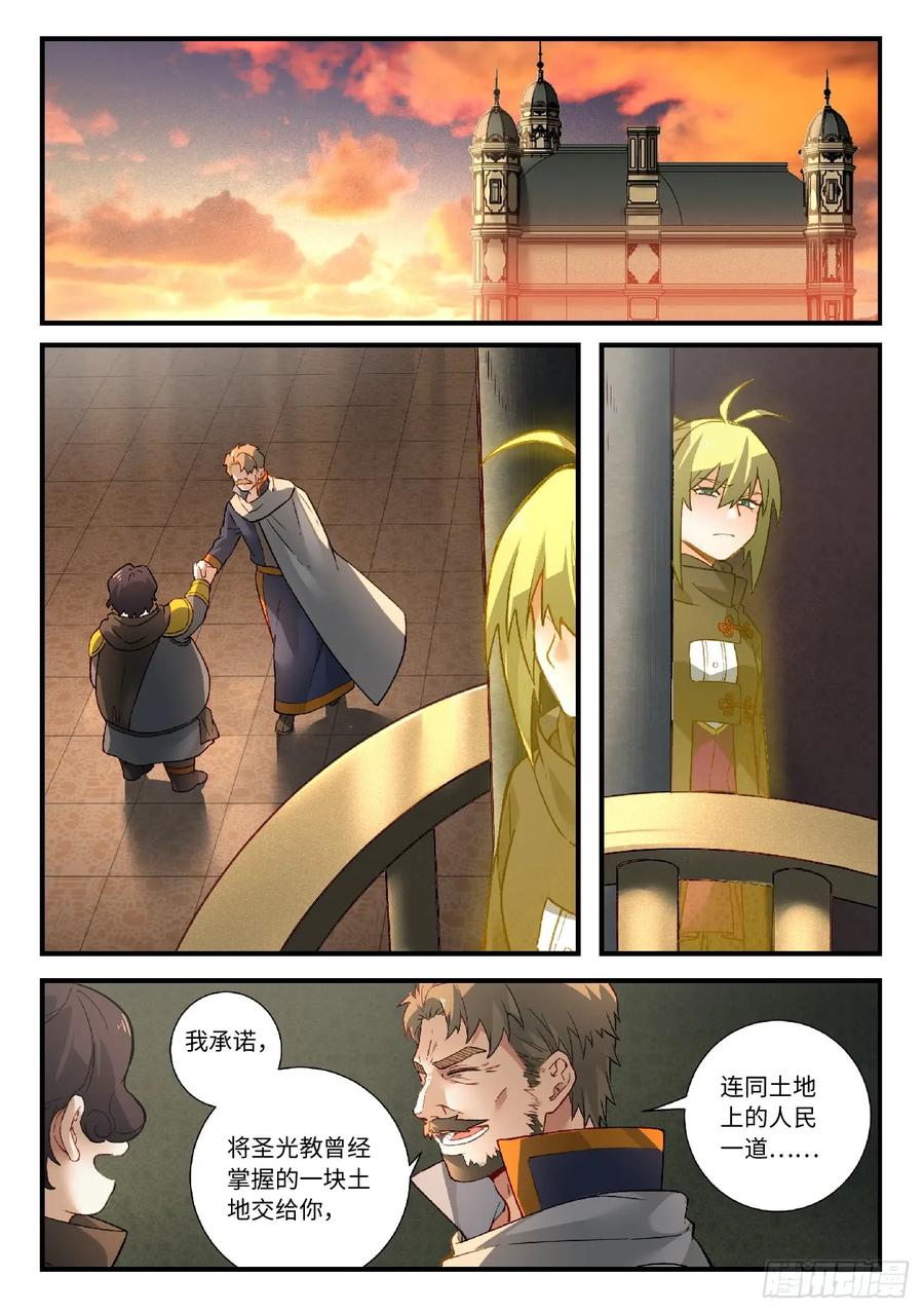 从前有座灵剑山小说漫画,第五百七十二章2图